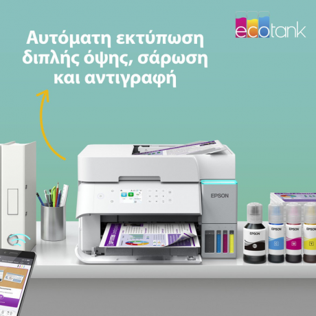 EPSON EcoTank L6376 Λευκός πολυλειτουργικός εκτυπωτής A4 με δοχεία μελανιού και Wi-Fi EPSON EcoTank L6376 Λευκός πολυλειτουργικός εκτυπωτής A4 με δοχεία μελανιού και Wi-Fi